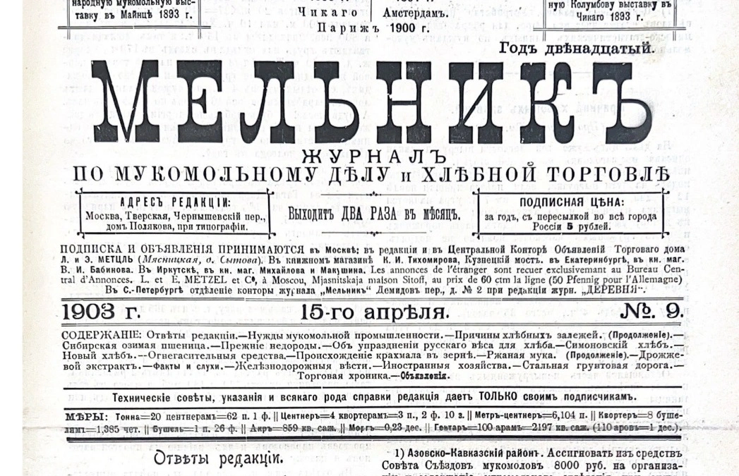 Колбасовидные хлеба и образцовые датские фермеры