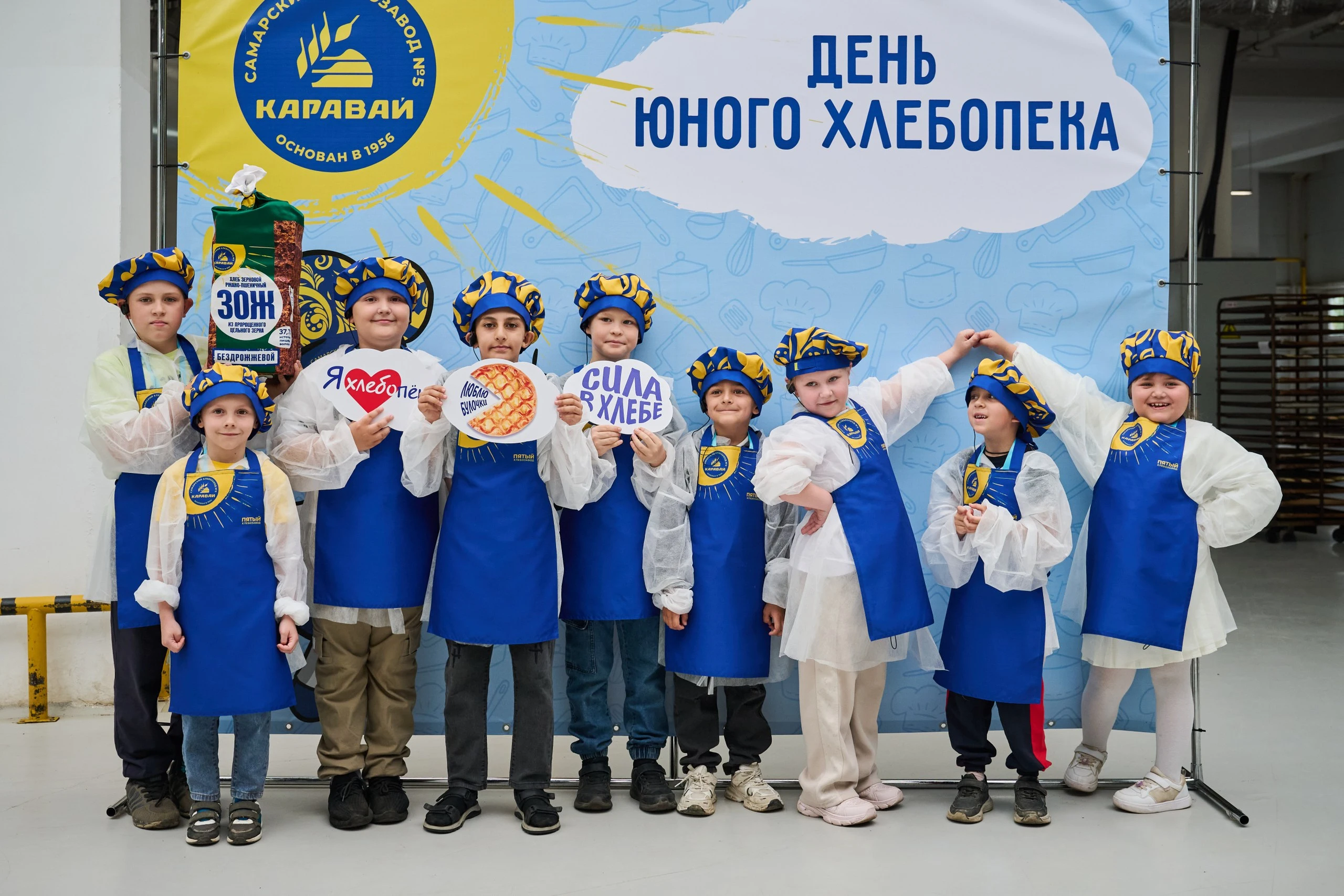 В Самаре отметили День юного хлебопека
